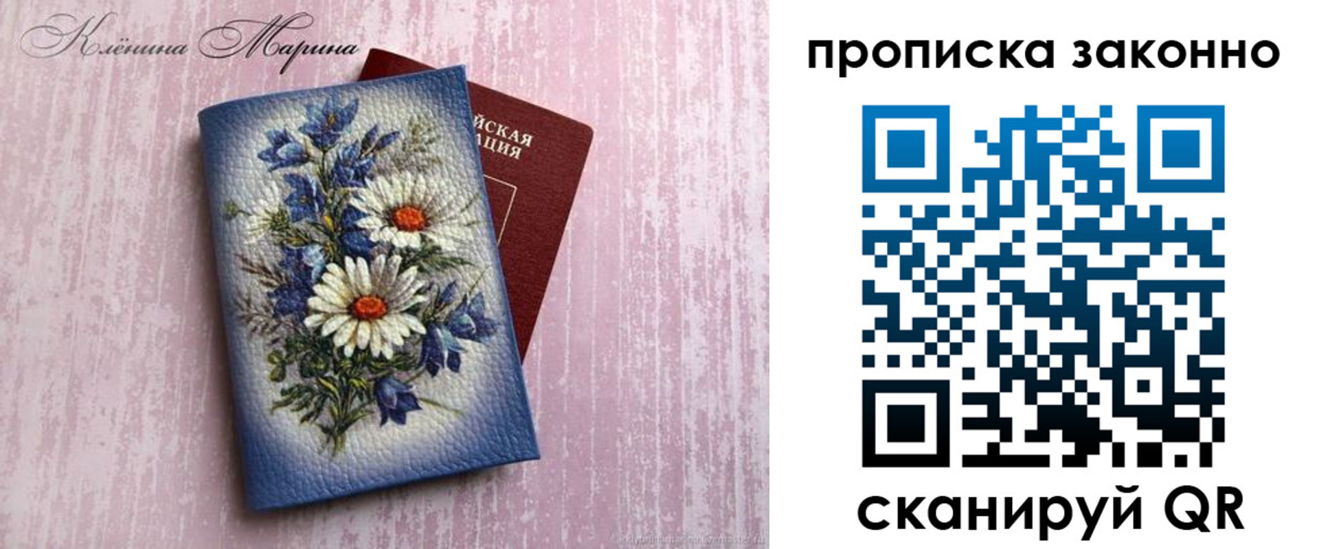 прописка для военкомата в Новосибирской области